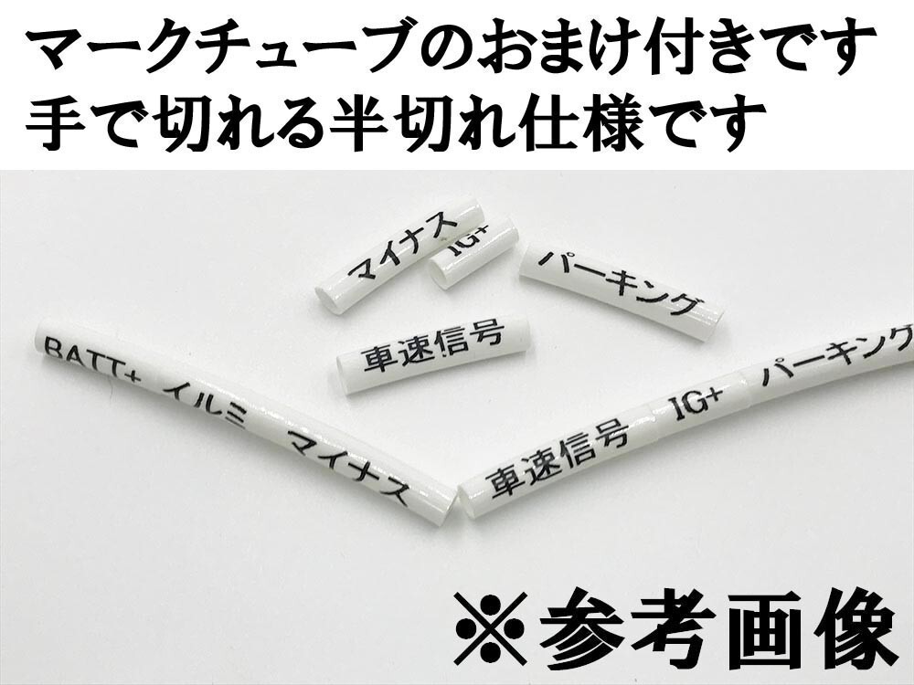 YO-684-1【フォレスター SJ テールランプ 電源 取り出し ハーネス 1個】 送料込 電装品取付に コネクター スモール ストップ ウインカーの画像4