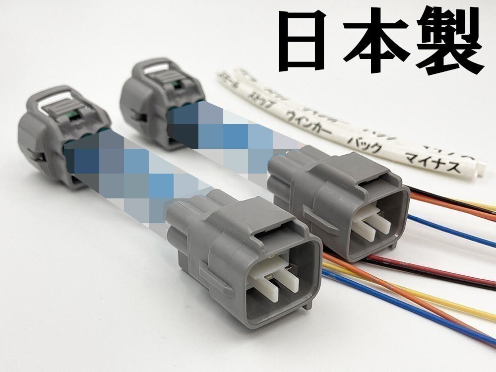 YO-862 【フォレスター SH テール 電源 取り出し ハーネス 2個】 送料込 コネクター 分岐 検索用) LED リフレクター 反射板 装飾_画像3