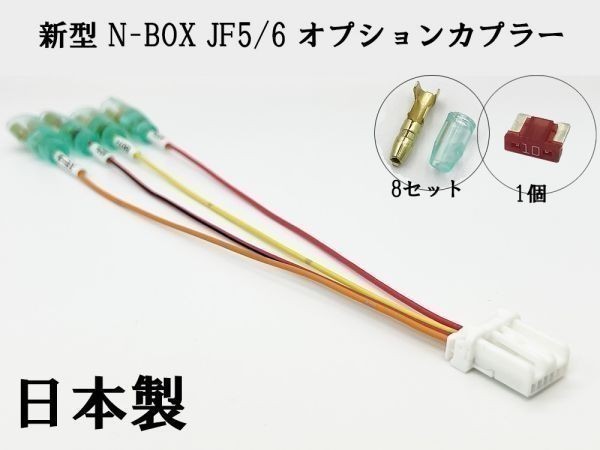 YO-509-A 《① N-BOX JF5 JF6 オプションカプラー A》 N-BOX 電源取り出し 検索用) メンテ LED ヒューズボックス 常時電源_画像1