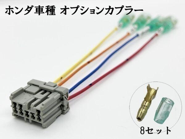 YO-339-A 【② フィットハイブリッド 前期 GP 1/4 オプションカプラー A】彡ETC LED レーダー 等取付に彡 電源 コネクタ ハーネス_画像2