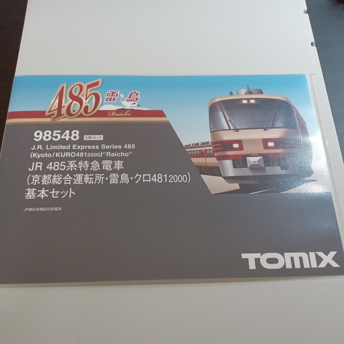 tomix(トミックス)98548 JR485系特急電車(京都総合運転所 雷鳥 クロ481 2000)基本セット 車両ケースのみ 説明書、インレタ付き 送料230円〜_画像3