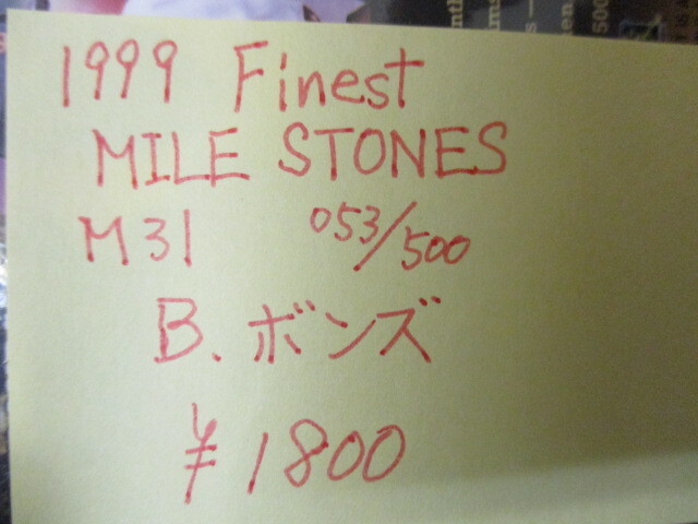 ★野球カード　B・ボンズ　　1999 Finest MILE STONES M31 053/500_画像1