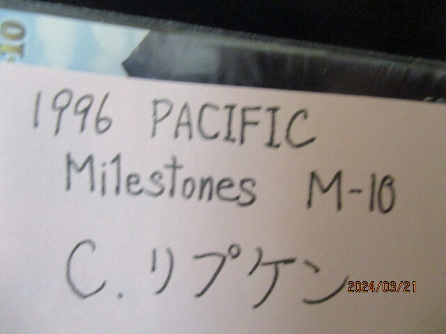 ★野球カード　C・リプケン　1996 PACIFIC Milestones M-10 　即決!!_画像3