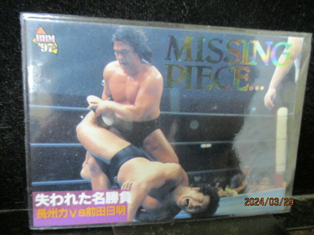 ★プロレスカード　長州力・前田日明　1997 BBM プロレス　#377 即決!!_画像1