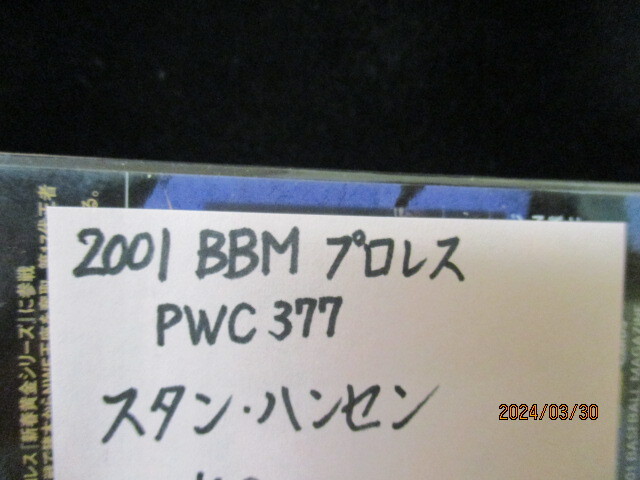 ★プロレスカード　スタンハンセン　2001　BBM プロレス　PWC377　即決!!_画像3