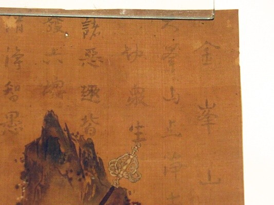 「役行者図 金峯山 明和七年」手書き 1枚 ｜修験道 和本 古典籍 江戸時代 仏教芸術 唐本和刻本 高野山 真言宗 弘法大師 空海_画像7