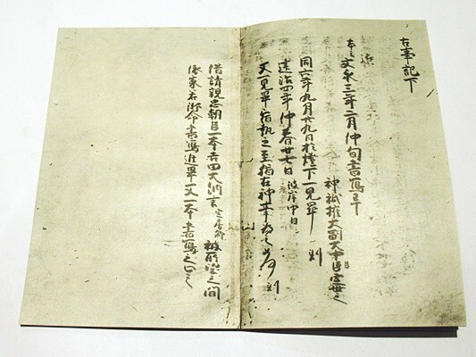 [ national treasure genuine luck temple book@ old . chronicle ] mountain rice field . male work Kyoto seal paper pavilion Showa era 20 year ..3 pcs. + explanation l Japan paper . Edo era peace book@ classic .