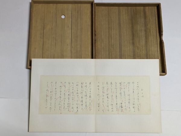 「人間国宝 幸祥光 直筆 小鼓譜」写本 1冊箱付｜能楽師 囃子小鼓方幸流 芸術 古典芸能 肉筆 古書 和本 古典籍_画像1