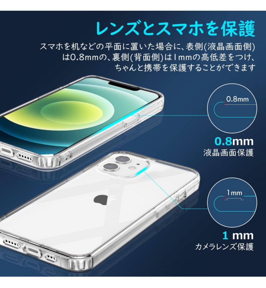 iPhone12 mini ケース クリア MIL規格耐衝撃 黄変防止 ［ワイヤレス充電対応］『四隅滑り止 レンズ保護 透明 5.4インチ 対応/A3_画像4