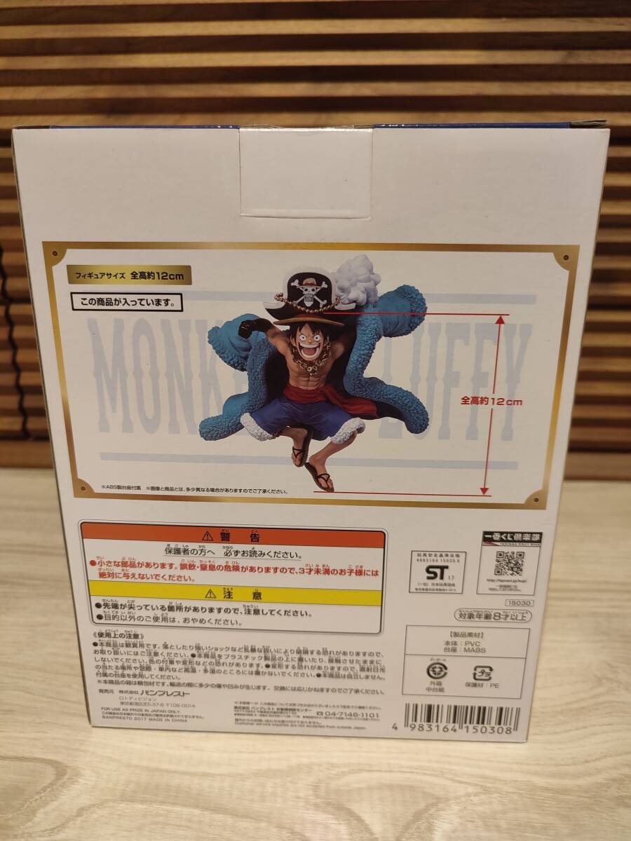 【未開封】 一番くじ ワンピース 20th anniversary A賞 ルフィ記念フィギュア 20周年 ONE PIECE_画像4