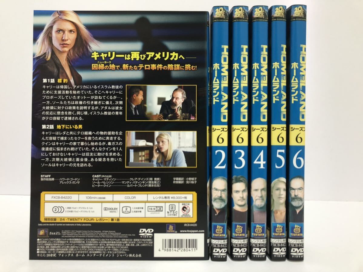 HOMELAND ホームランド シーズン6 season6 全6巻 DVD / レンタル落ち