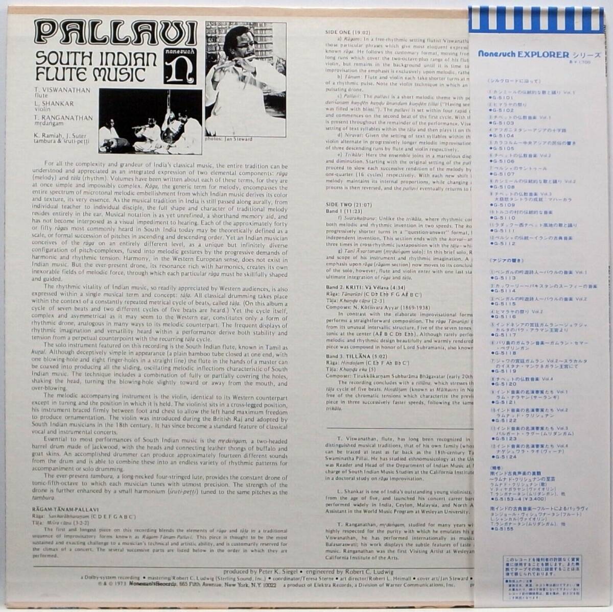 輸入盤 / PALLAVI - SOUTH INDIAN FLUTE MUSIC / インド / 民族音楽 / NONESUCH USA G-5155 帯付_画像2