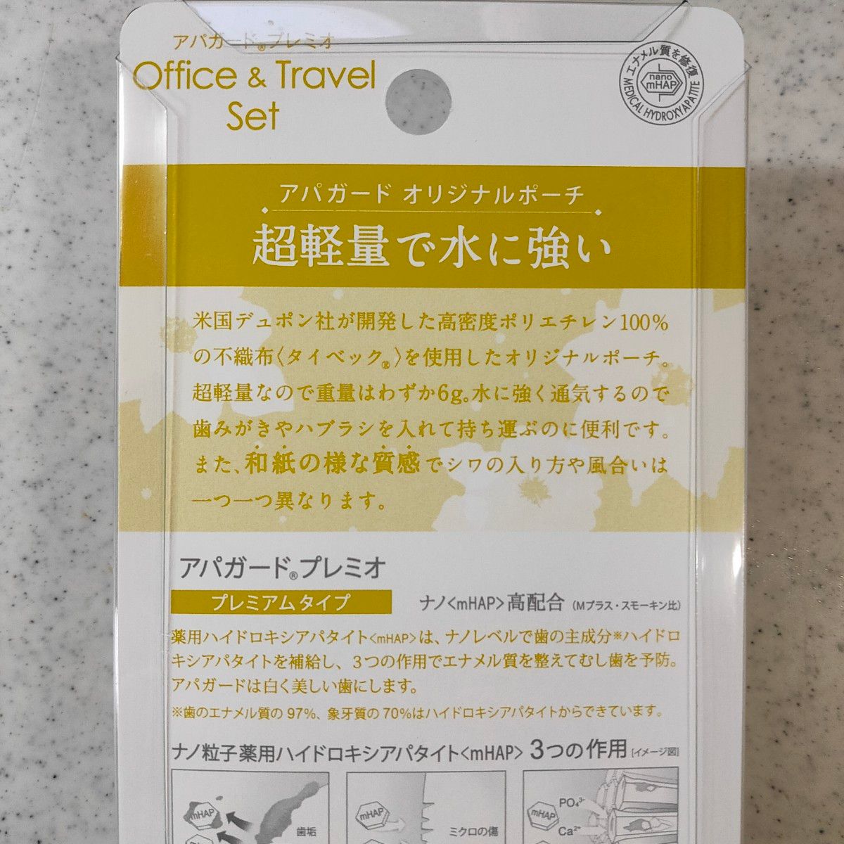 アパガードプレミオ プレミアムタイプ イオン歯ブラシ ブルー