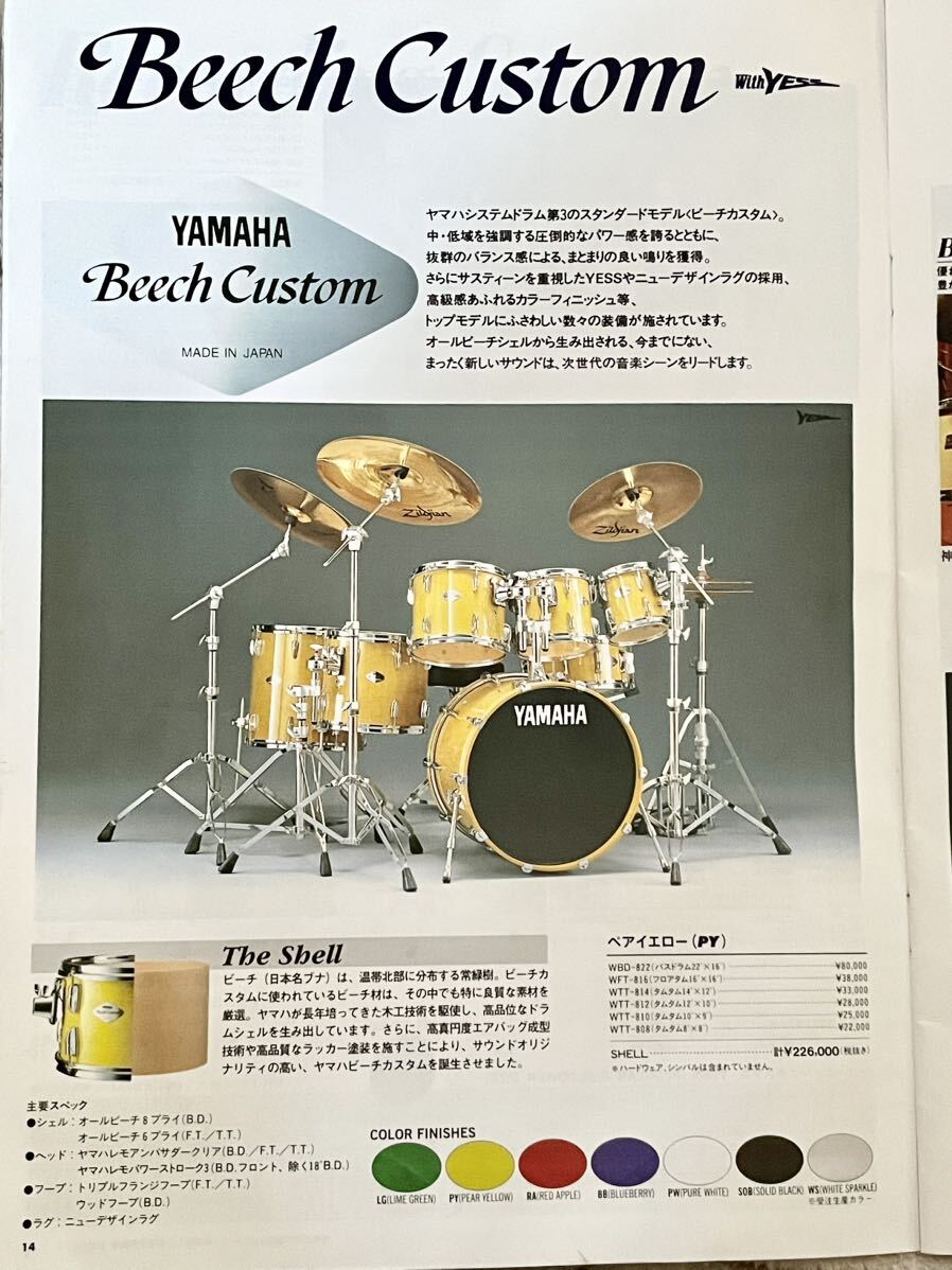 ☆YAMAHA/ヤマハ希少！90'初代BEECH CUSTOMドラムセット/日本製/程度良好！売切り！_画像10