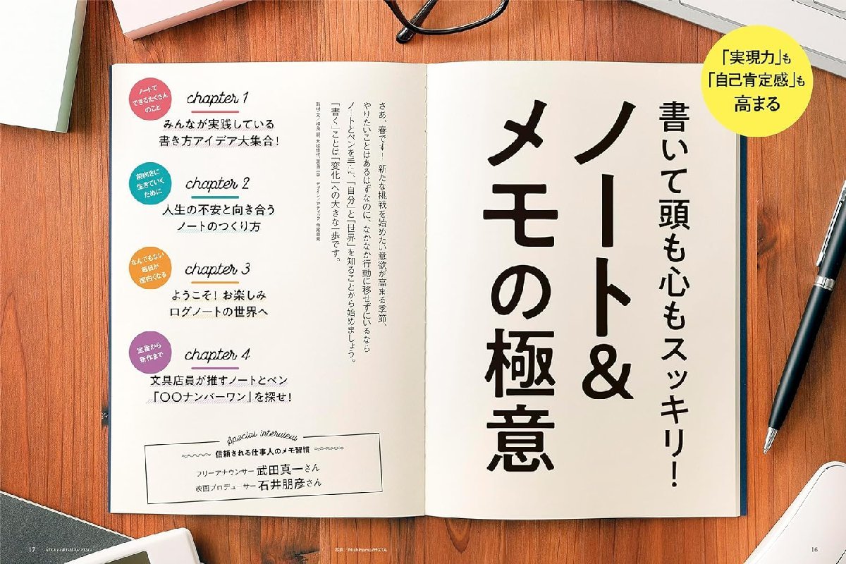 日経ウーマン 2024年 4 月号 表紙：長澤まさみさん 特集：ノート＆メモの極意／すごい！クローゼット＆冷蔵庫、全部見せ_画像4