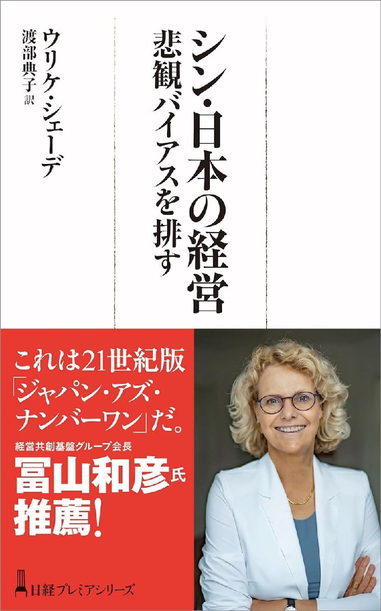 sin* японский управление .. диагональный ...( Nikkei premium серии )ulike*she-te| работа . часть ..| перевод 
