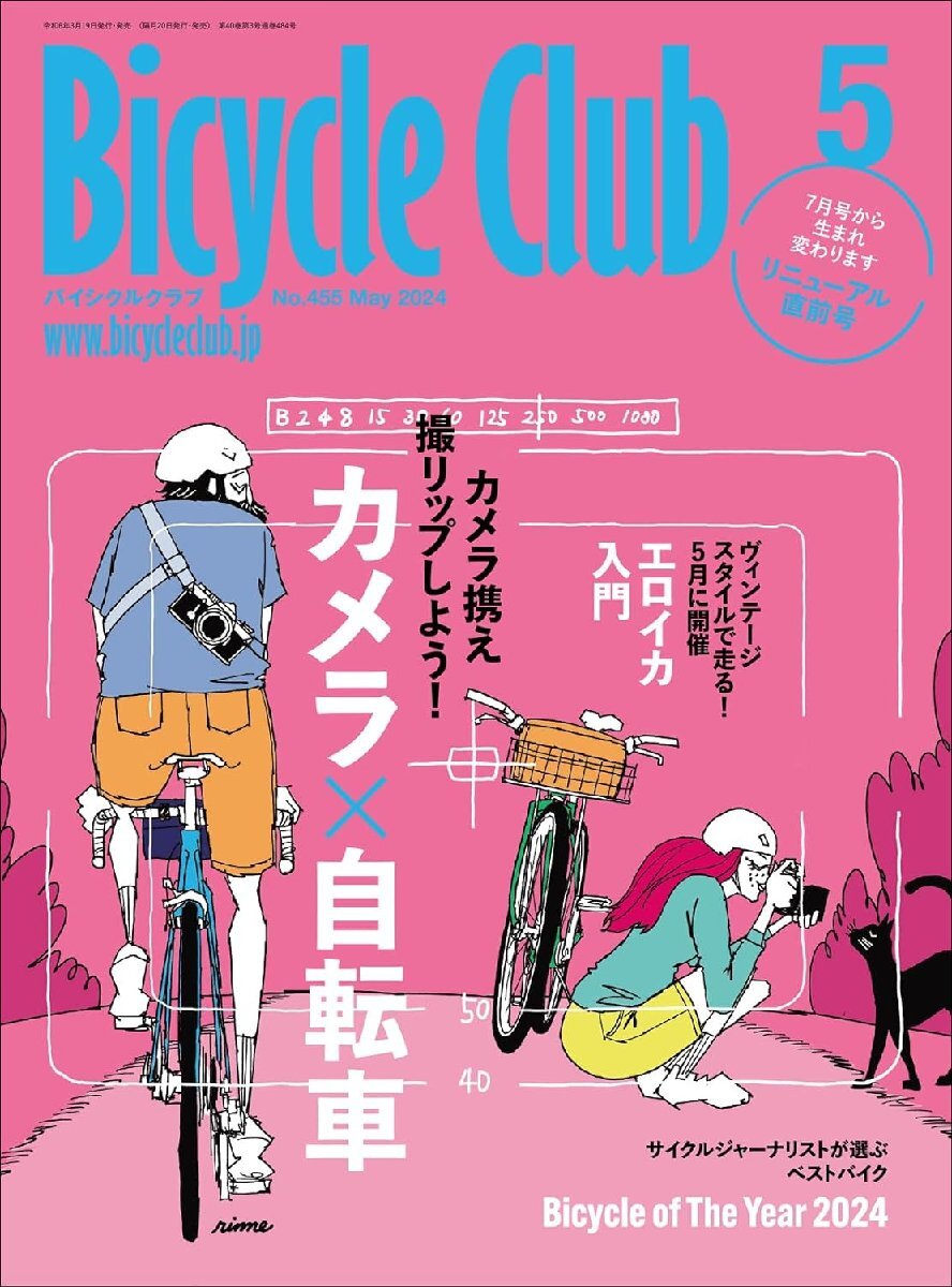 Bicycle Club（バイシクルクラブ）2024年5月号 No.455【カメラを楽しむ自転車旅／日本バイシクル・オブ・ザ・イヤー】_画像1