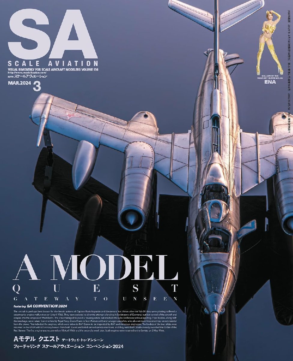 Scale Aviation(スケールアヴィエーション)2024年 03 月号 特集：「AMODEL QUEST 2024」2024年コンベンション発表号の画像1