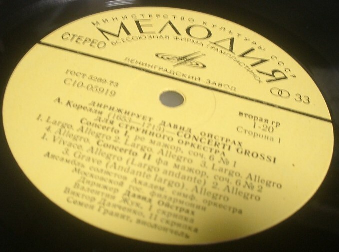 D,オイストラフ/コレルリ;4つの合奏協奏曲集♪ 露MKメロデイア黄色ステレオの画像3