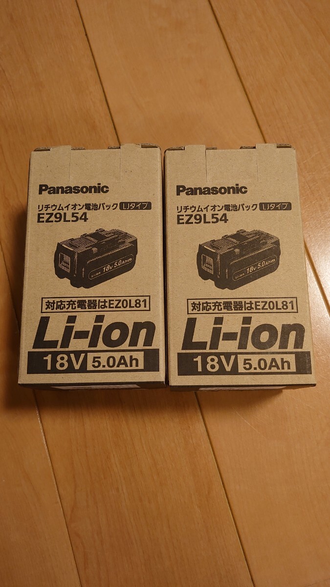 Panasonic リチウムイオン電池パック EZ9L54 LJタイプ