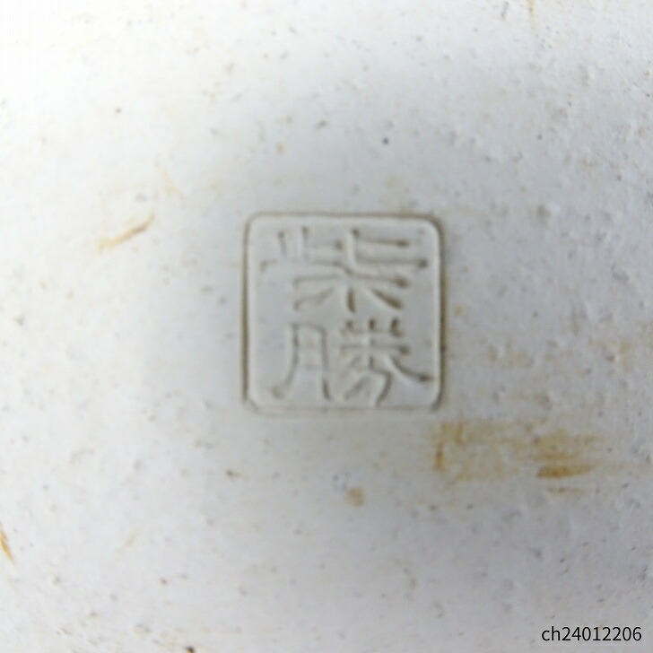 【中古】盆栽鉢 常滑 柴勝 小型 長辺 約12.8cm 楕円鉢 釉薬 現品 中古鉢の画像6