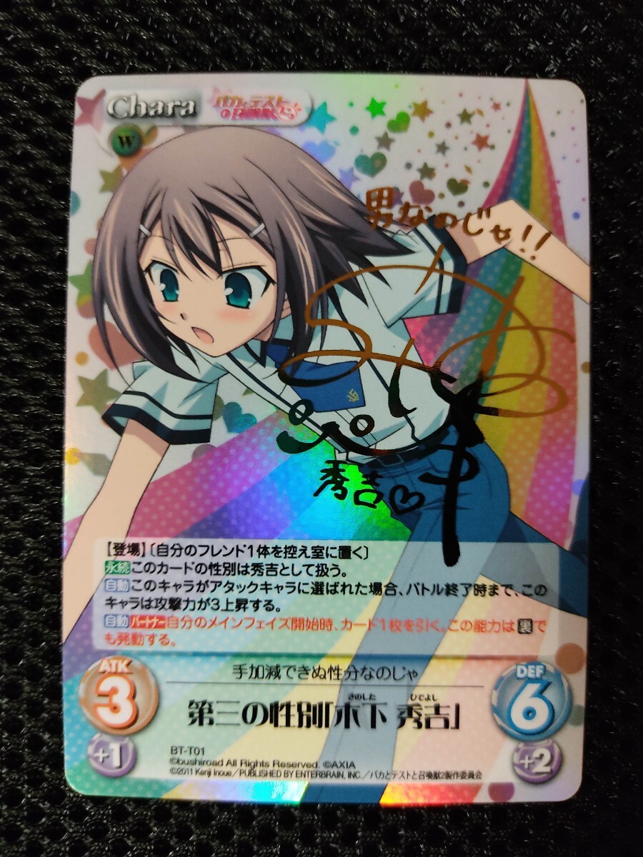 Yahoo!オークション - カオス Chaos TCG SP サイン バカとテスト Yahoo!オークション - カオス Chaos TCG SP サイン バカとテスト