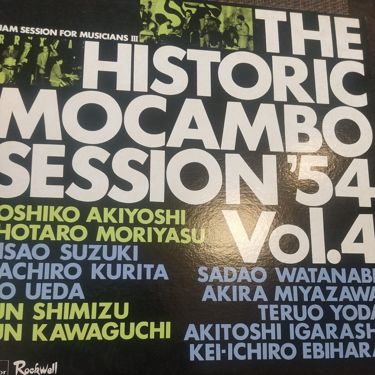 幻の モカンボ セッション The Historic Mocambo Session'54 vol.4 廃盤 名盤 美品 厚ジャケ MONO _画像1