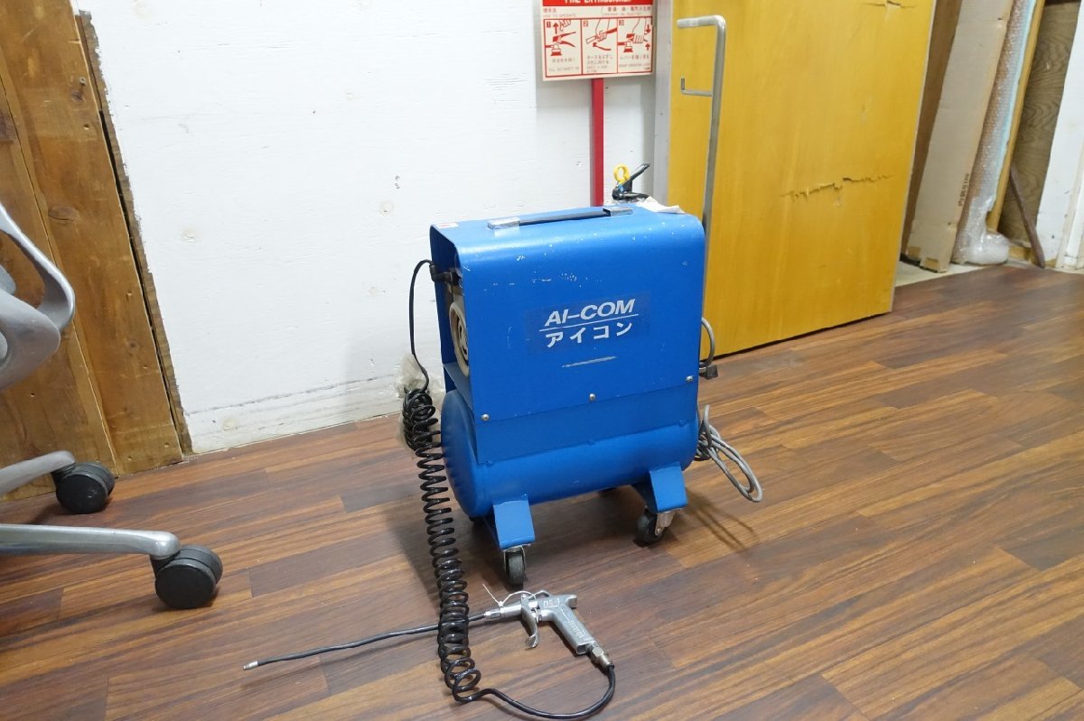 アイホウ電器 小型コンプレッサー AY-005 キャスター付き 100V ガン付き