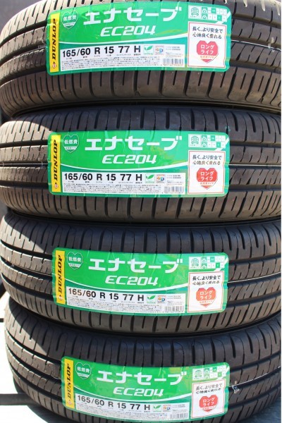 即決　エナセーブ EC204 165/60R15　４本　新品　未使用_画像1