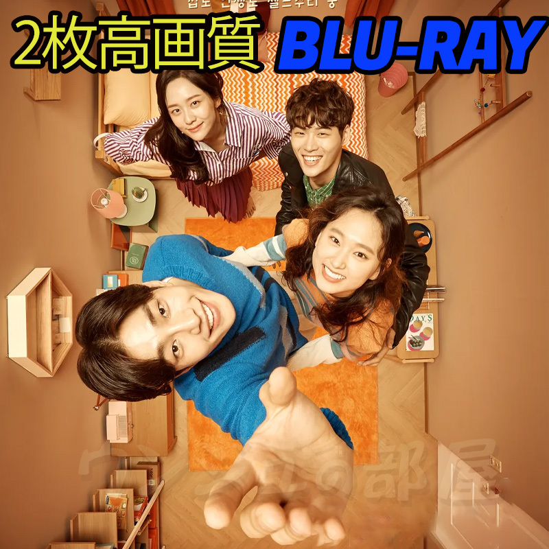 ウンジュの部屋 B689 「life」 Blu-ray 「goes」 【韓国ドラマ】 「on」_画像1