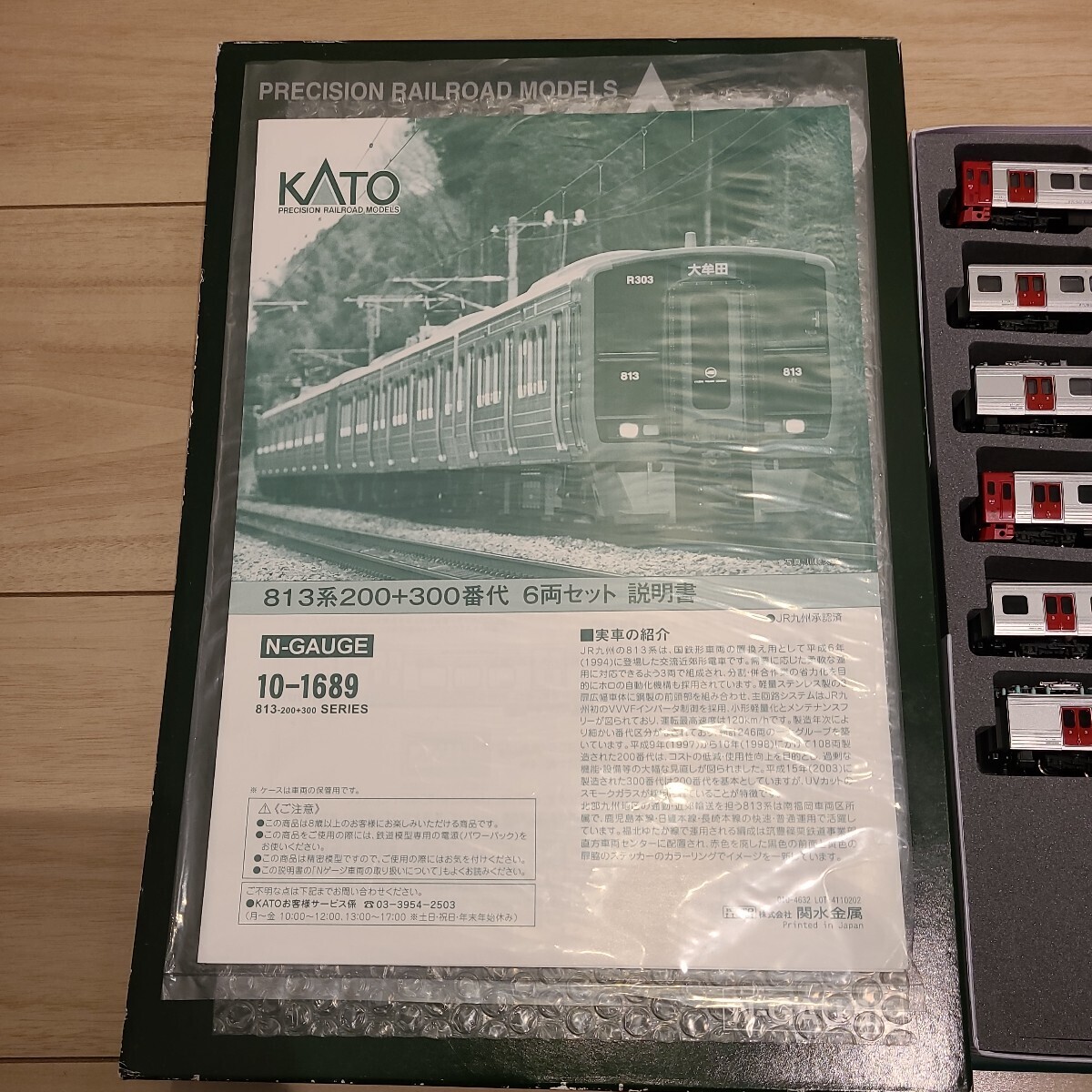 KATO 10-1689　813系200+300番代 6両セット_画像3