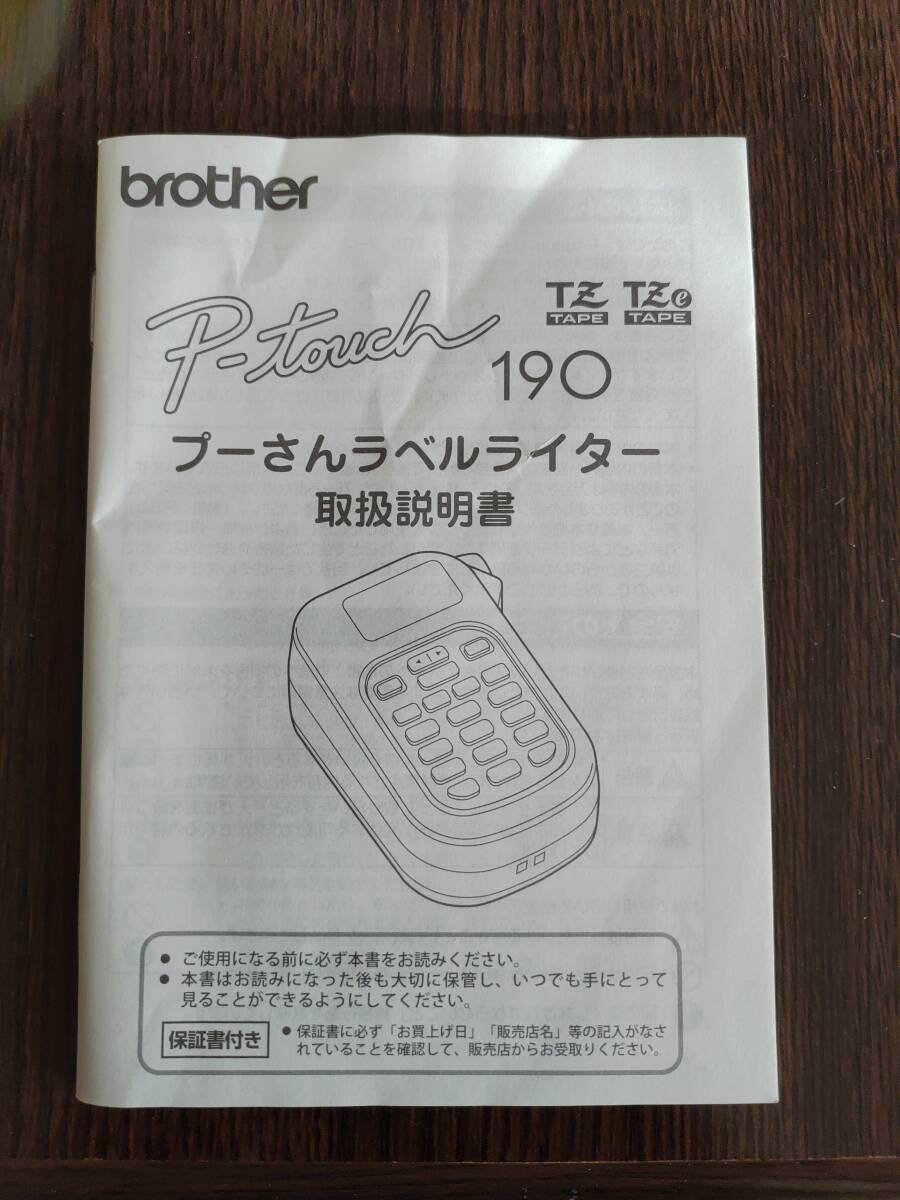 brother プーさんラベルライター_画像2