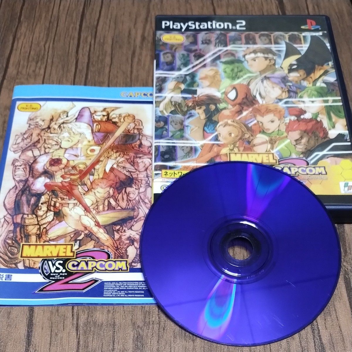 PS2ソフト PS2 プレステ2 MARVEL vs CAPCOM2 マーヴルvsカプコン2 マーベル マーブル カプコン