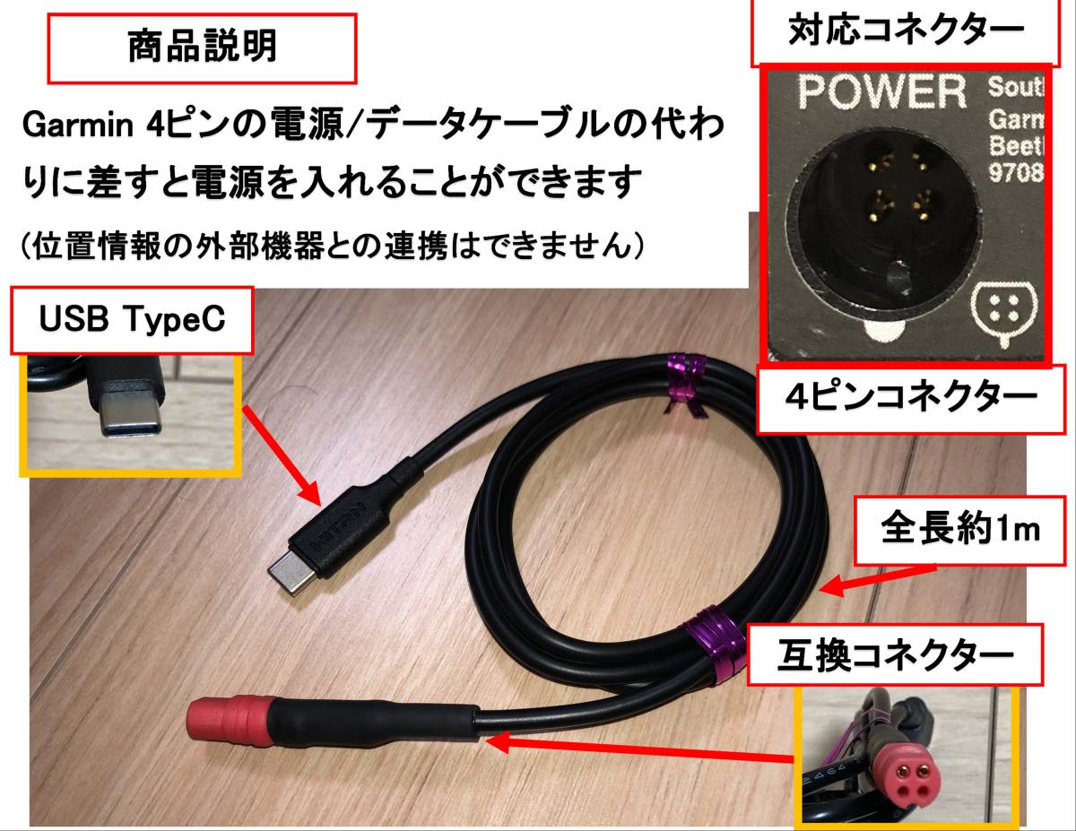 ガーミン魚探をPD対応のモバイルバッテリで動作させるケーブル①（コネクタ付15V_画像2