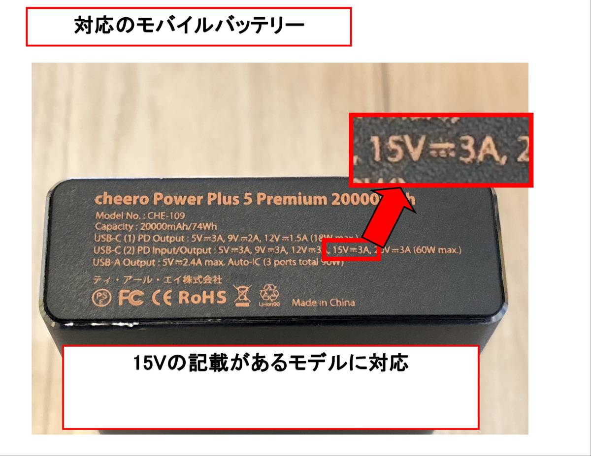 ガーミン魚探をPD対応のモバイルバッテリで動作させるケーブル②（コネクタ付15V_画像4