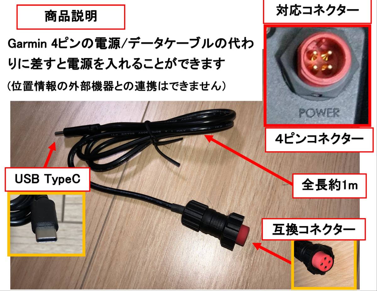 ガーミン魚探をPD対応のモバイルバッテリで動作させるケーブル②（コネクタ付15V_画像2