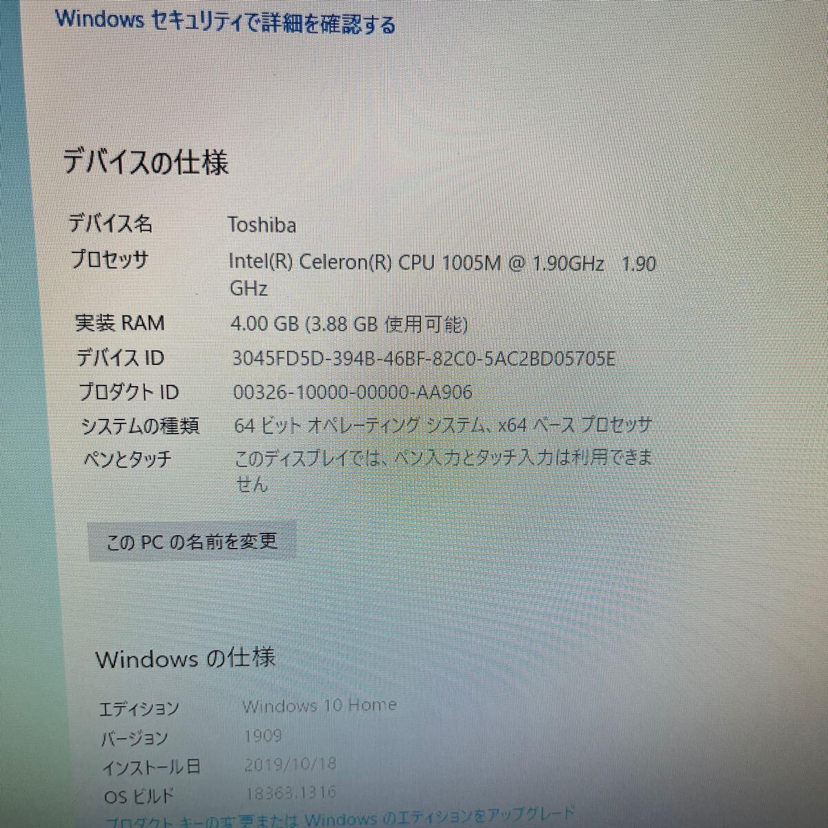 [TOSHIBA]REGZA D713/T3kW Cel 1005M 1.9GHz/4GB/HDD2TB/Win10/Office2013H&B error less, used 