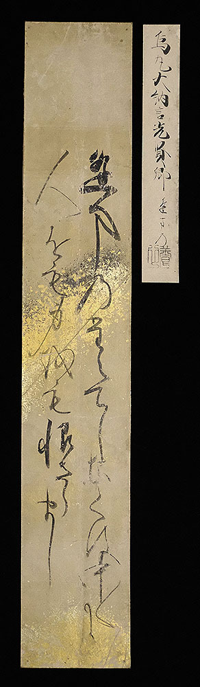 <CS3756>[.]. circle light . autograph Waka tanzaku old writing brush judgment house ( god rice field road old *.. seal ) ultimate . attaching | Edo era middle period. ..*. person 