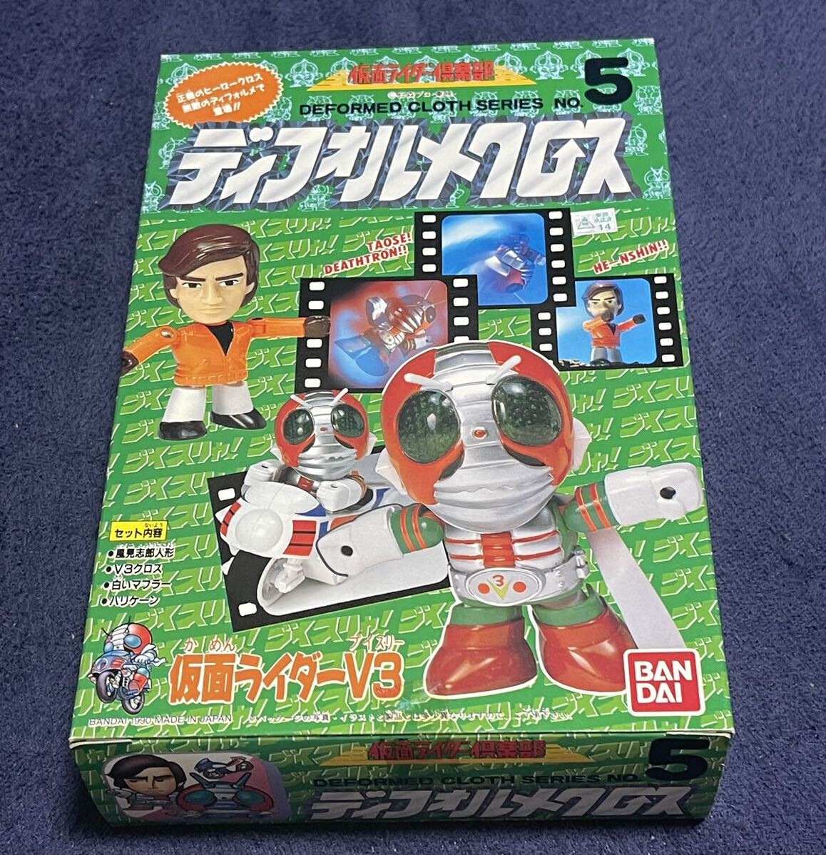 ディフォルメクロス　仮面ライダーV3　風見志郎　ハリケーン