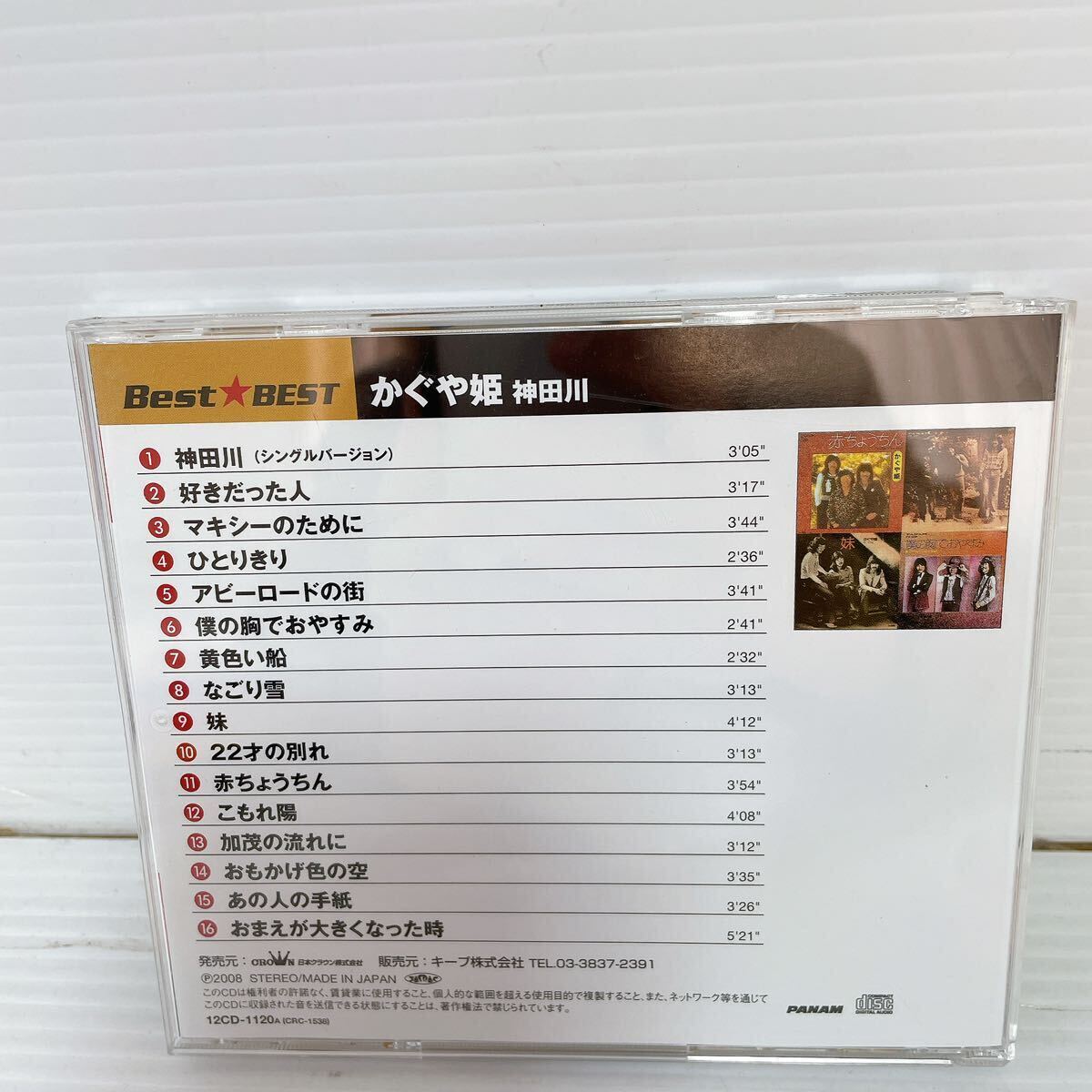 未検品 CD かぐや姫 神田川 Best 2008年発売 C082_画像2