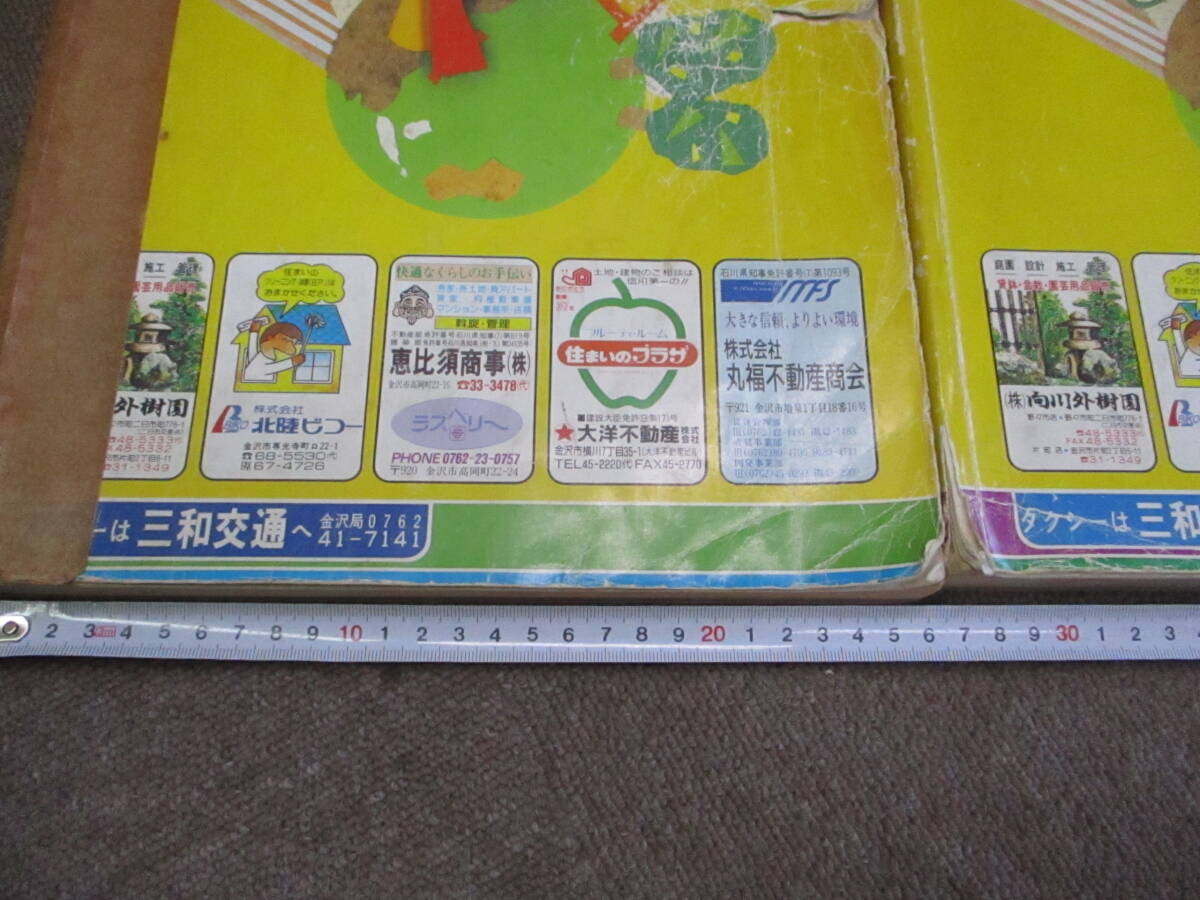  Heisei era 5 year version 2 pcs. *me- size Ishikawa prefecture Kanazawa city housing map south (.. city city contains ) middle (. river *.. river interval )*80