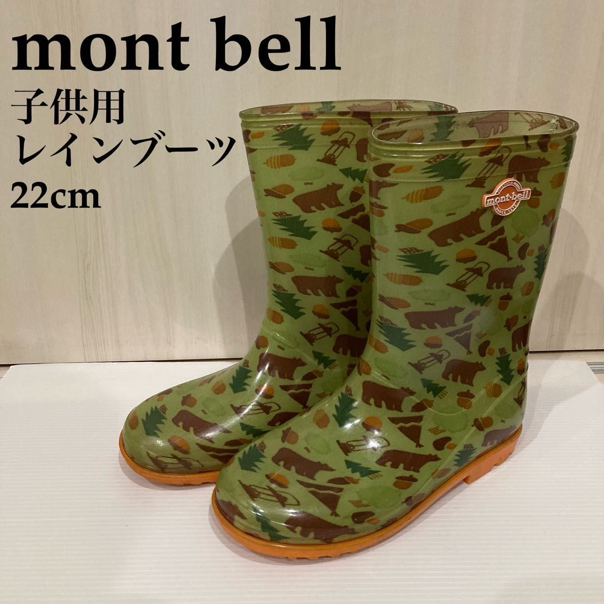 モンベル レインブーツ 子供用 22cm montbell 長靴