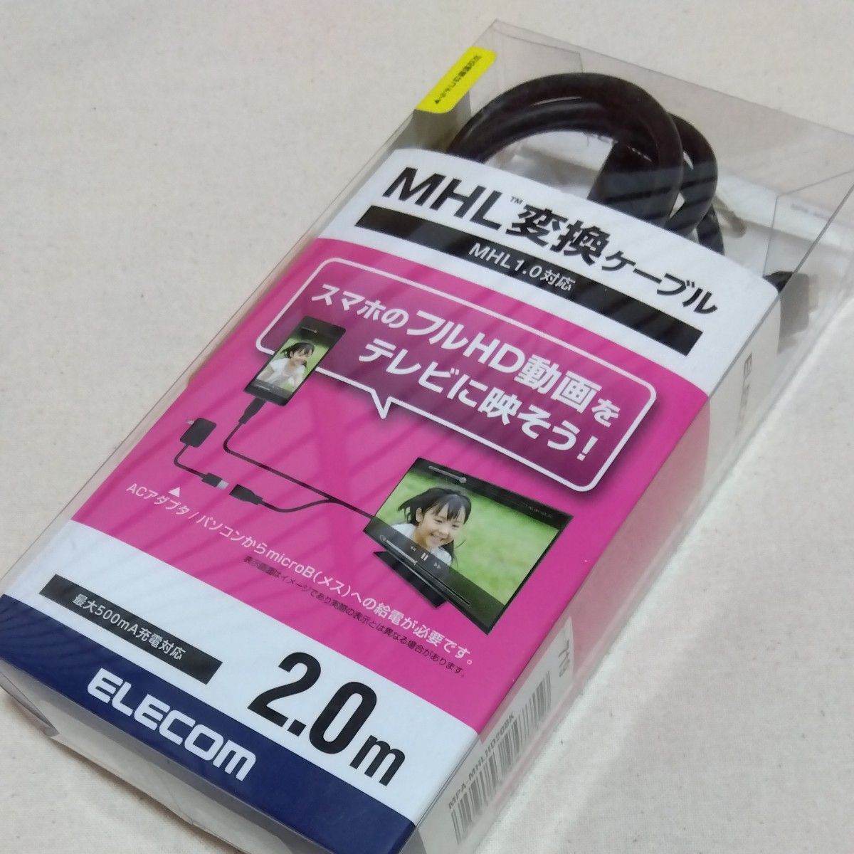 ELECOM MHL変換ケーブル 2m ブラック MPA-MHLHD20BK