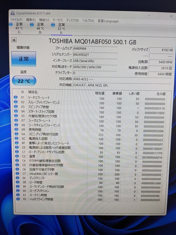 TOSHIBA MQ01ABF050-69LNTEG2T 2.5インチ HDD 500GB 使用時間 8404時間_画像2