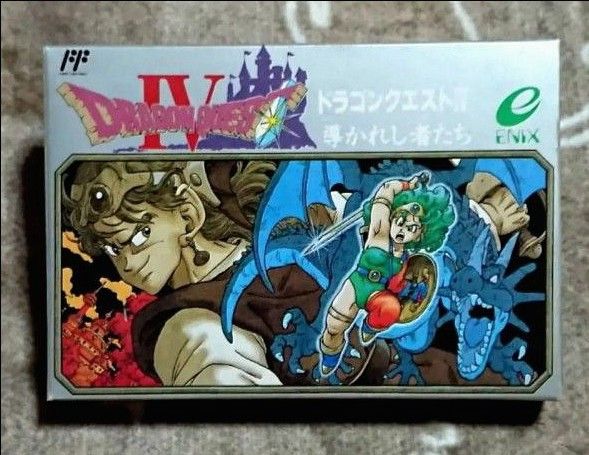 ファミコンソフト ドラゴンクエスト4 導かれし者たち エニックス ファミコンソフト ドラゴンクエスト4 導かれし者たち エニックス