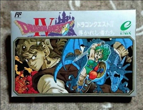 ファミコンソフト　ドラゴンクエスト4　導かれし者たち　エニックス箱・説明書付き