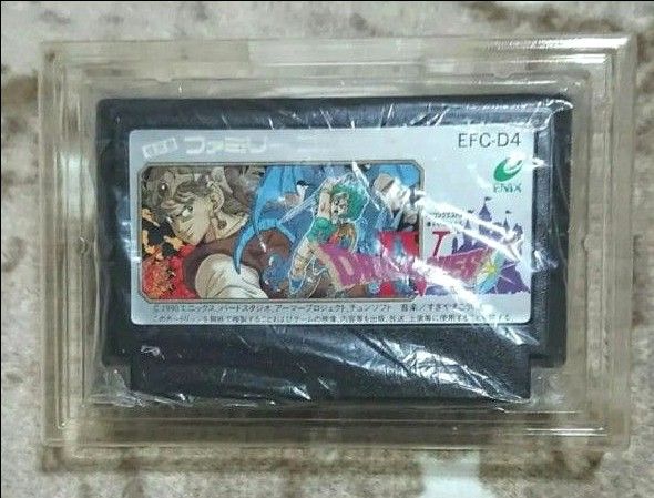 ファミコンソフト ドラゴンクエスト4 導かれし者たち エニックス