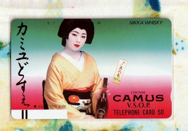 (Y53-4) COGNAC CAMUS カミユ 舞妓さん 芸者さん 　テレカ_画像1