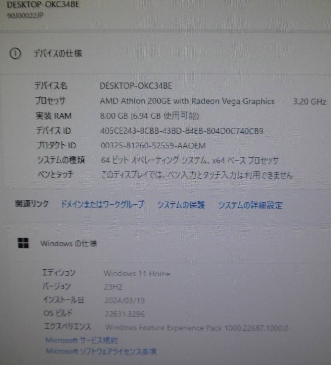 Lenovo IdeaCentre 510A 15ARR Athlon 200GE SSD250GB メモリ8GB WiFi Win11 デスクトップPC ジャンクの画像8