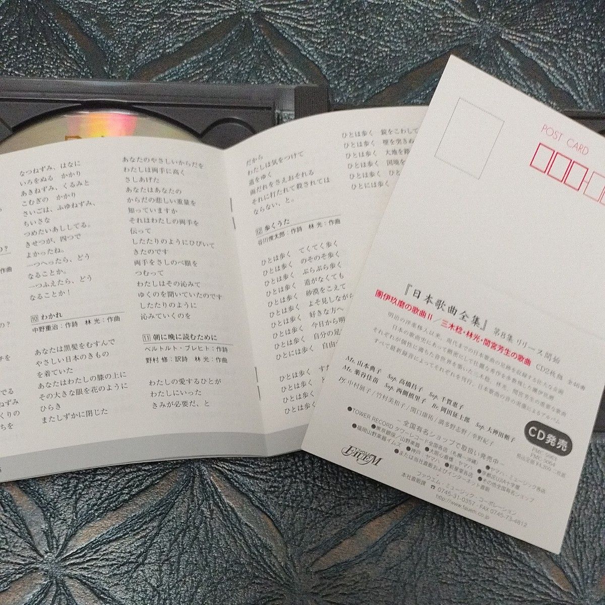 日本歌曲 第８集 團 伊玖磨の歌曲II / 三木 稔の歌曲・林 光の歌曲・間宮芳生の歌曲【2CD】